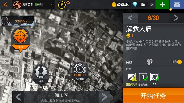 狙击行动枪战