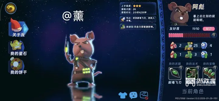 汉克旅店阿彪角色培养攻略