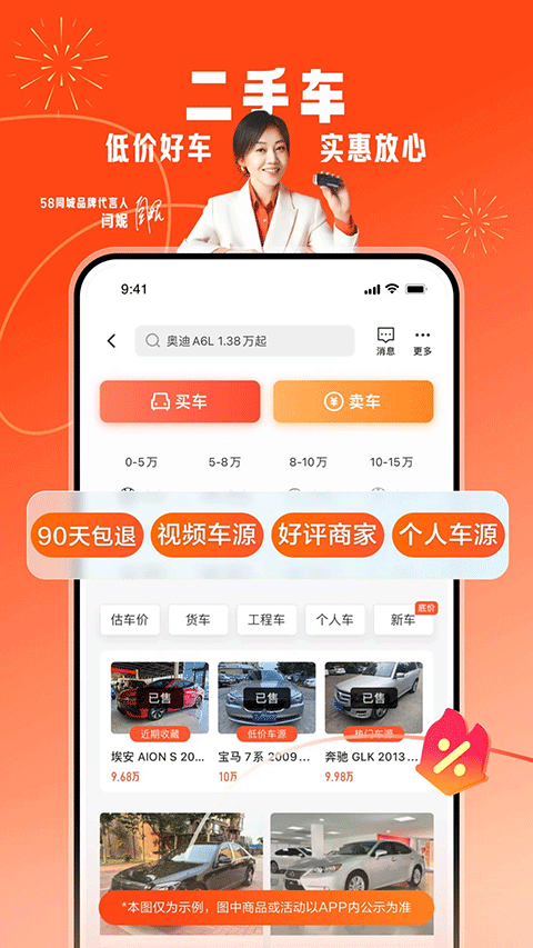 58同城租房app截图3