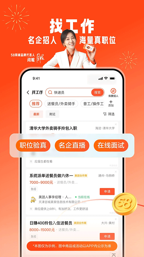 58同城租房app截图2