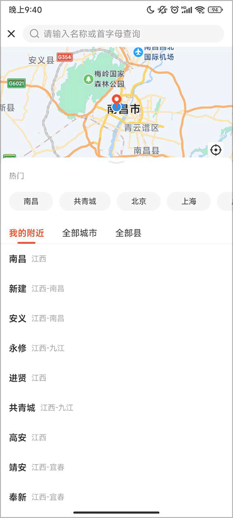 58同城租房app