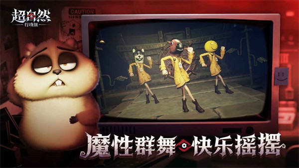 超自然行动组官方版截图5