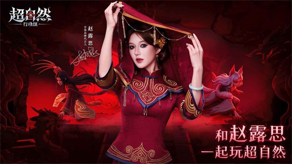 超自然行动组官方版截图3