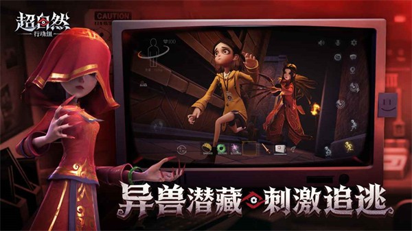 超自然行动组官方版截图2