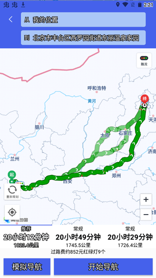 卡迈特导航截图2