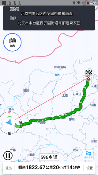 卡迈特导航截图1