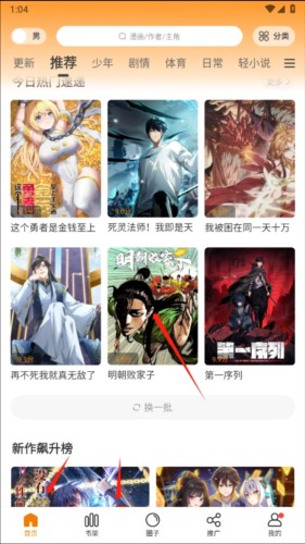 比熊漫画app官方版