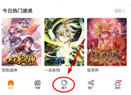 比熊漫画app官方版