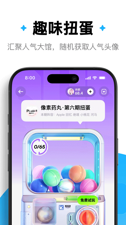萌物番截图4