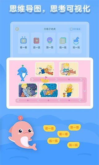 海豚绘本截图1