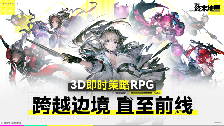 明日方舟终末地