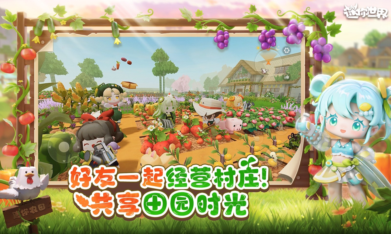 迷你世界官方正版截图3