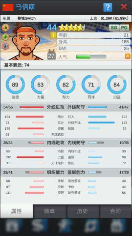 国际篮球经理2026