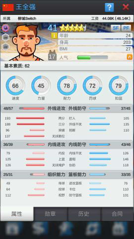 国际篮球经理2026