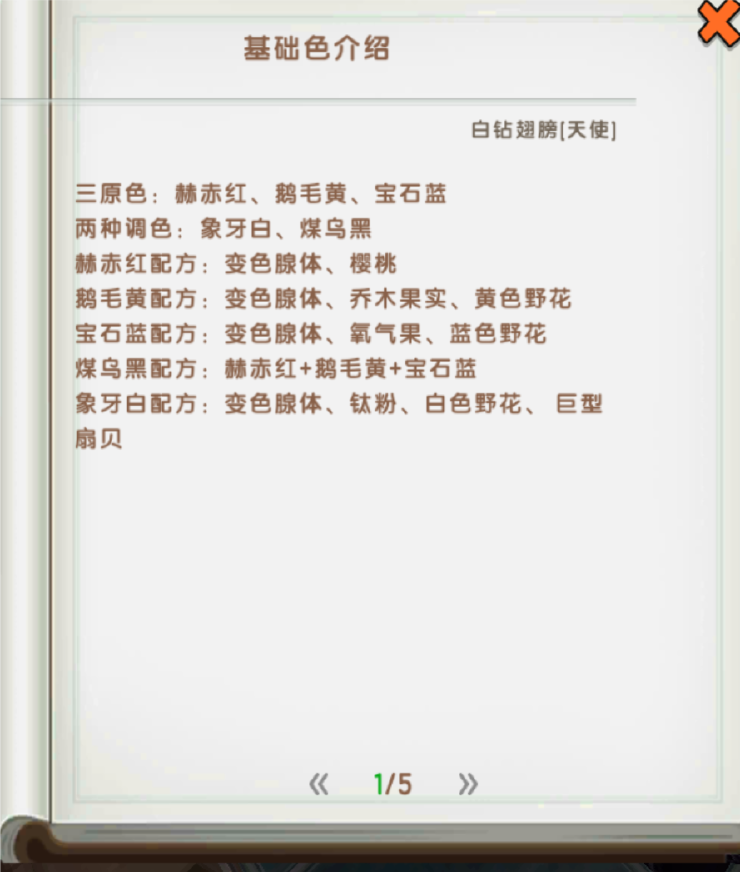 迷你世界官方正版