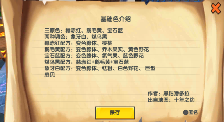 迷你世界官方正版