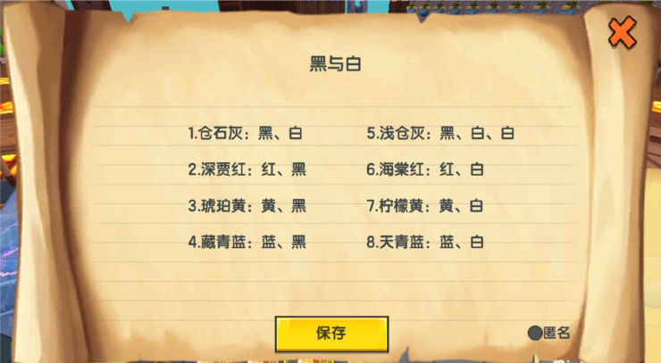 迷你世界官方正版