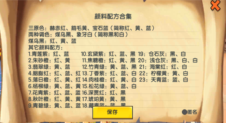 迷你世界官方正版