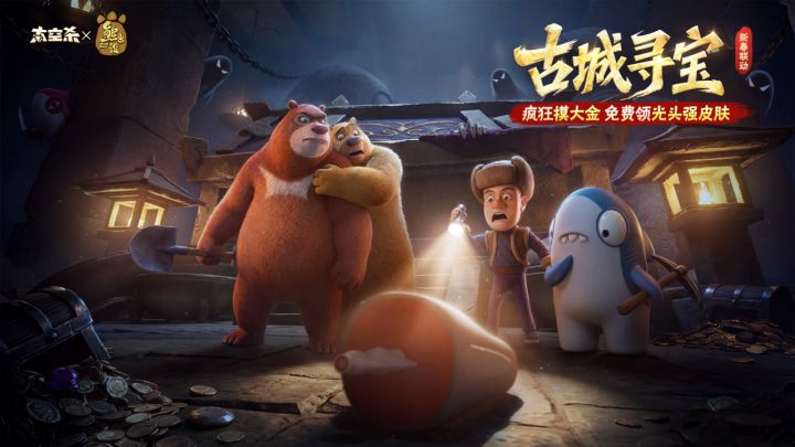 太空行动官方正版