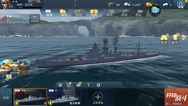 巅峰战舰2026