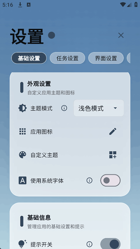 UDOList截图5