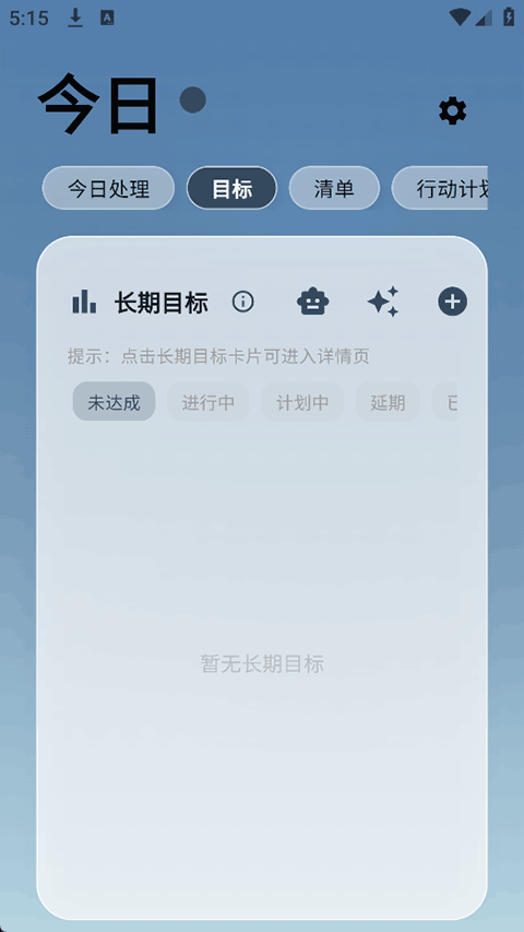 UDOList截图2