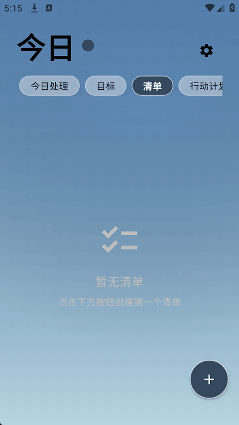 UDOList截图3