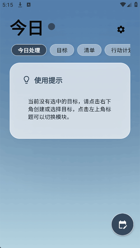 UDOList截图1