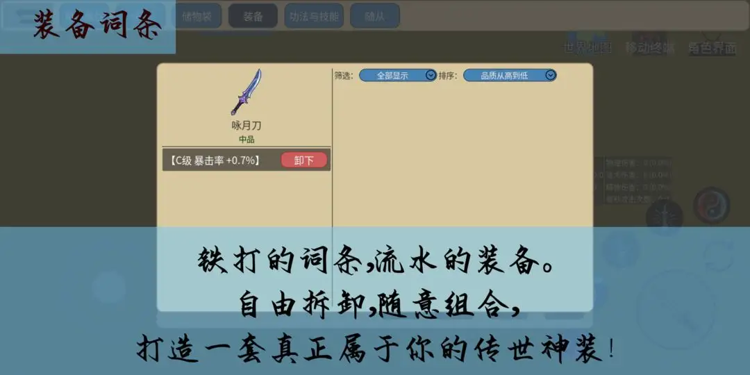 星海执笔人截图5