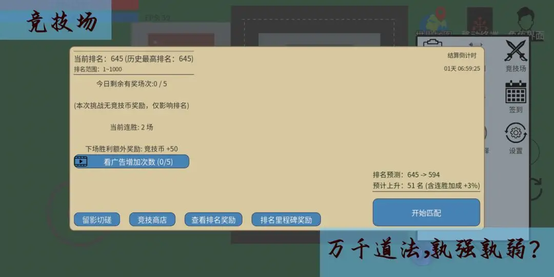 星海执笔人截图3