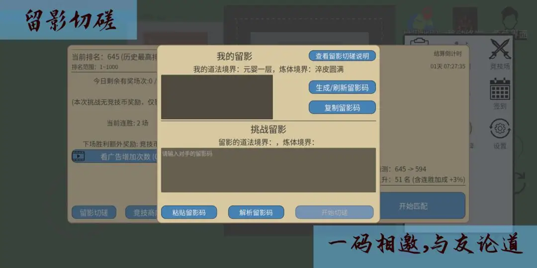 星海执笔人截图1