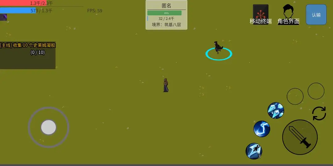 星海执笔人截图4