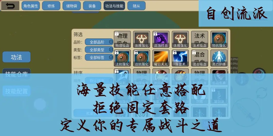 星海执笔人截图2