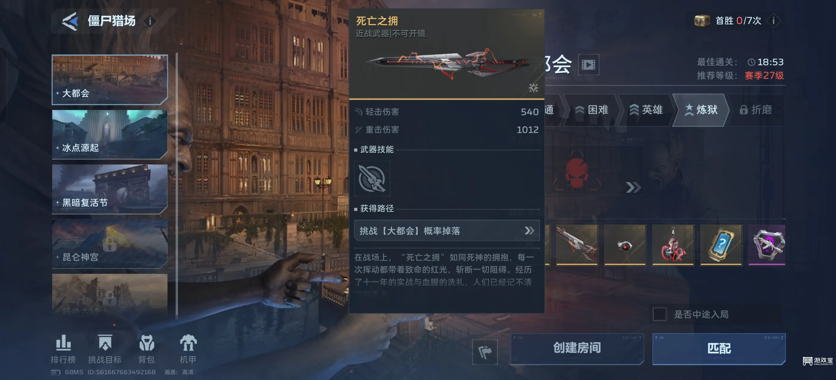 逆战未来手游双端互通吗