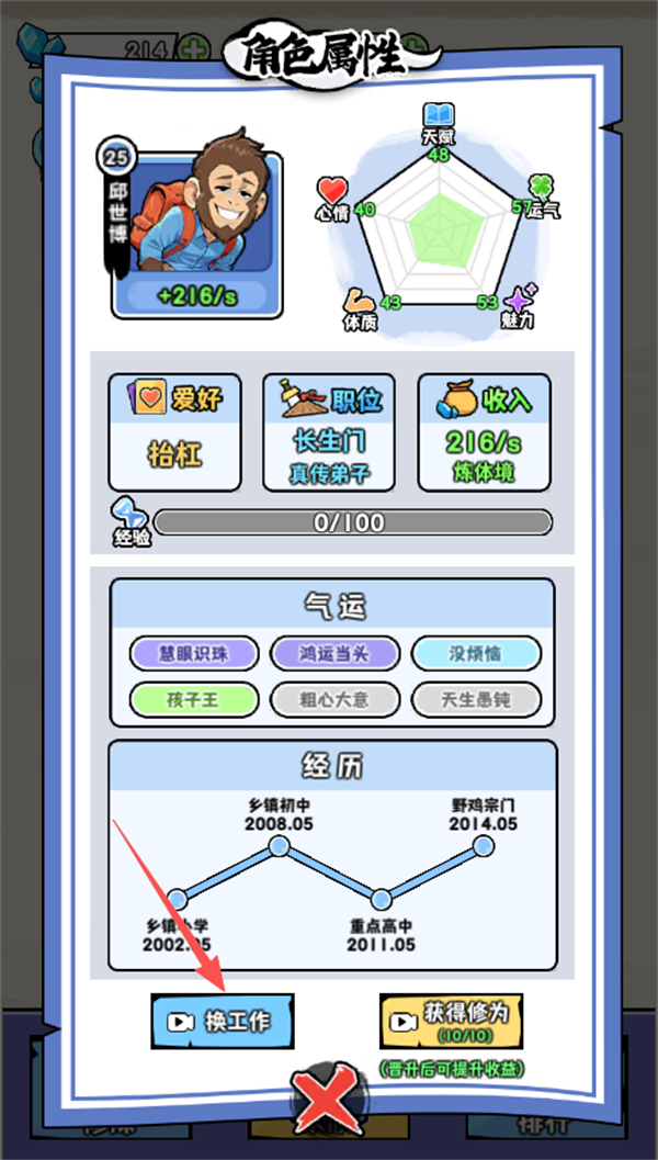 重生修炼十万年