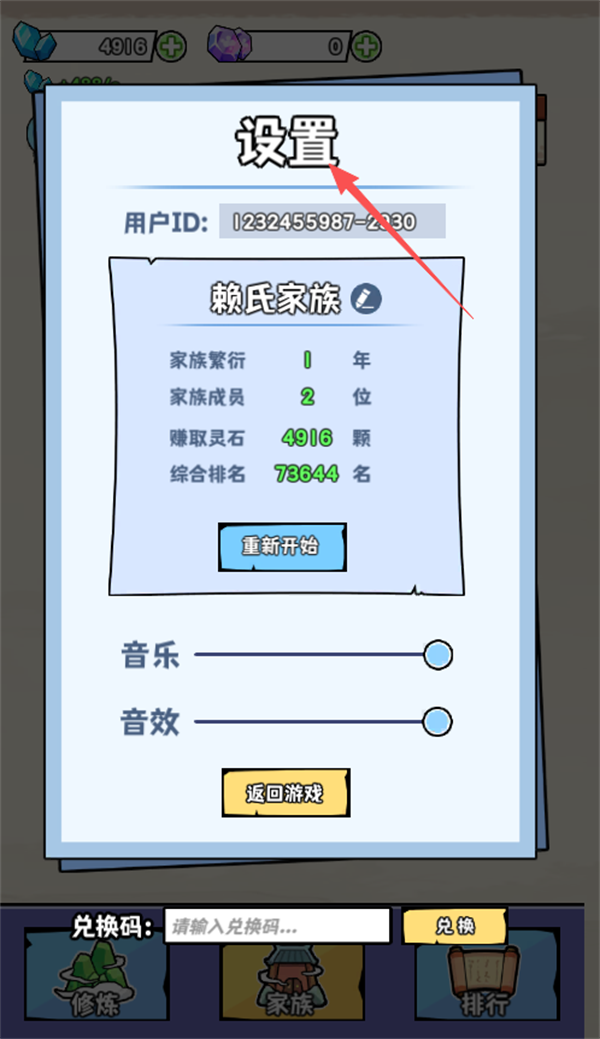 重生修炼十万年