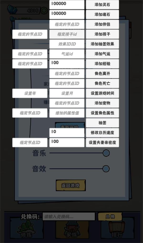 重生修炼十万年