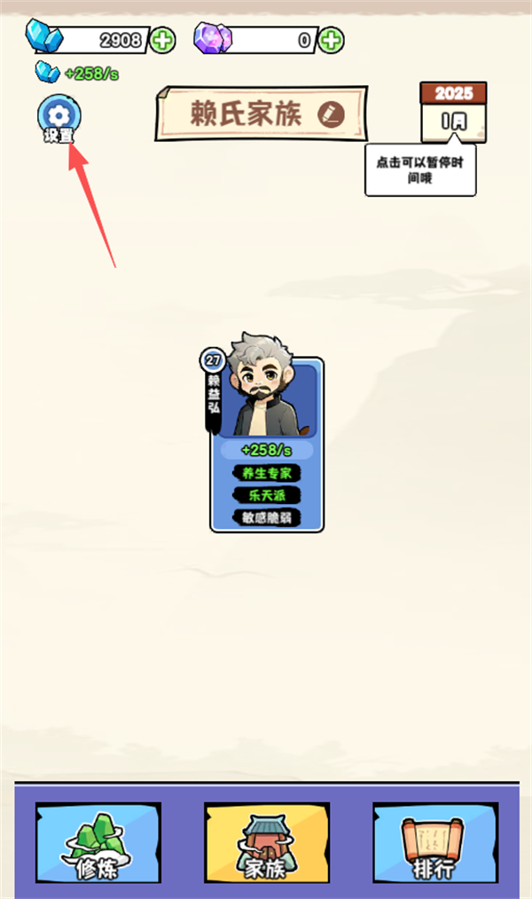 重生修炼十万年