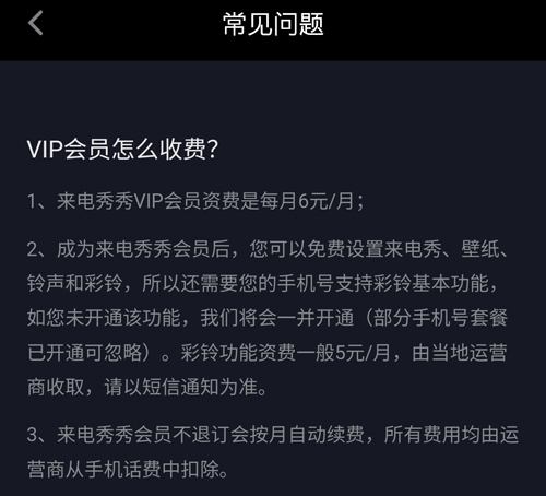 来电秀秀官方版