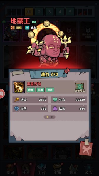 妖怪金手指最新版