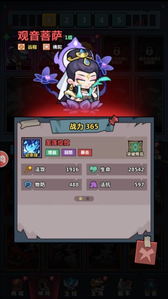 妖怪金手指最新版