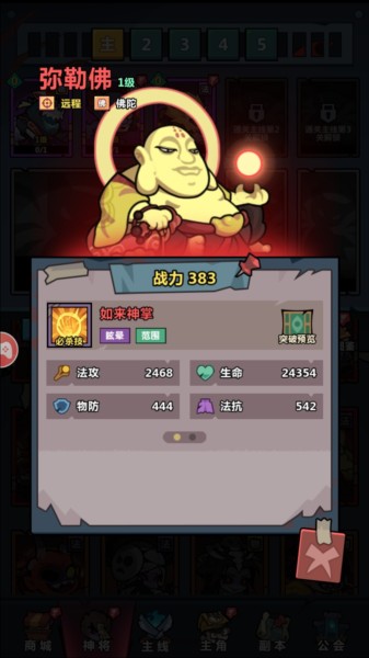 妖怪金手指最新版