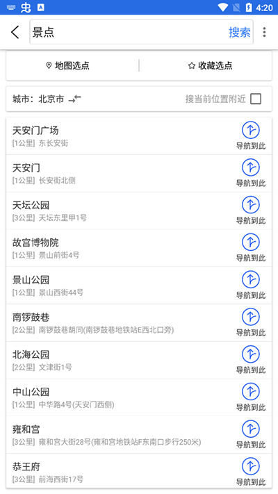 北斗导航高清地图