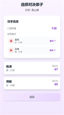门派创建
