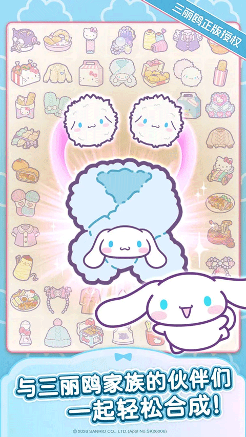 凯蒂猫我的梦之店国际服截图3