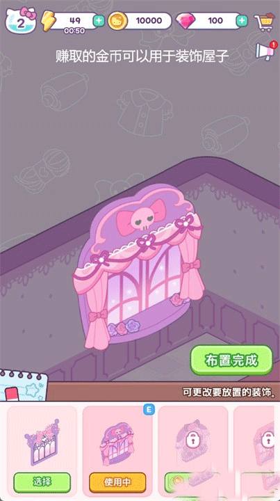 凯蒂猫我的梦之店国际服