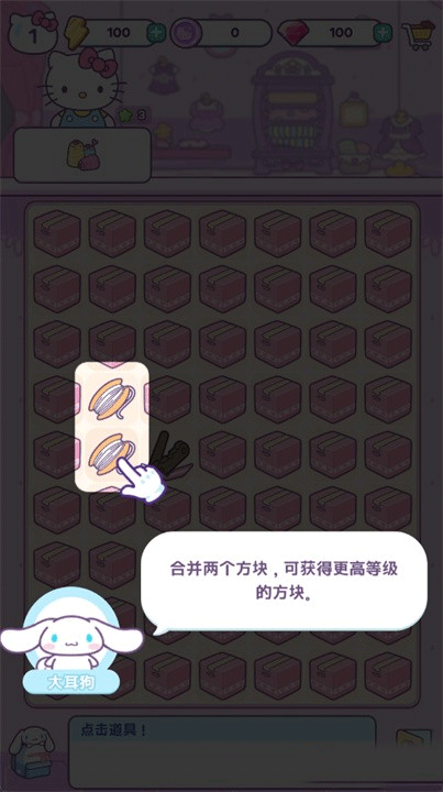 凯蒂猫我的梦之店国际服