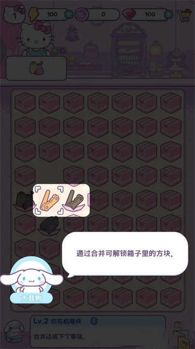 凯蒂猫我的梦之店国际服