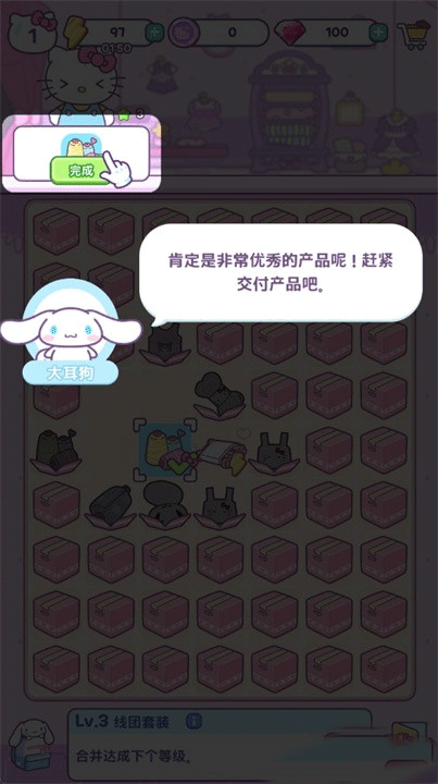 凯蒂猫我的梦之店国际服