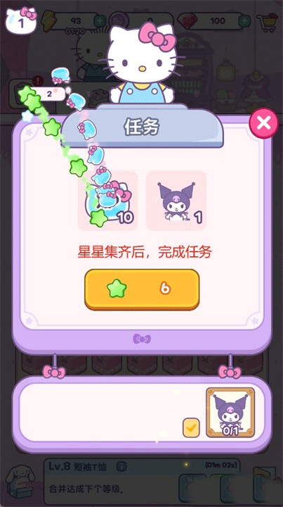 凯蒂猫我的梦之店国际服